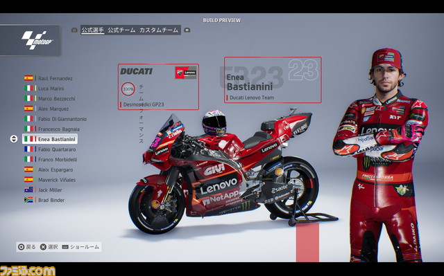 『MotoGP 23』プレビュー版先行レビュー。完璧に操作するにはプロ級のテクニックが必須な手応え抜群のバイクレーシング