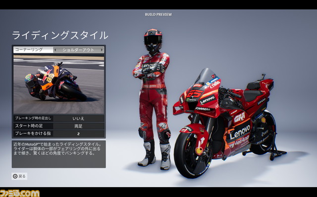 『MotoGP 23』プレビュー版先行レビュー。完璧に操作するにはプロ級のテクニックが必須な手応え抜群のバイクレーシング