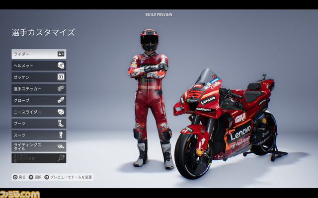『MotoGP 23』プレビュー版先行レビュー。完璧に操作するにはプロ級のテクニックが必須な手応え抜群のバイクレーシング