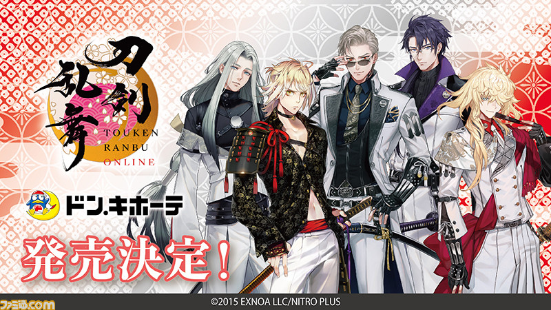 刀剣乱舞』福岡一文字派のドン・キホーテ限定グッズが4月29日に発売。5