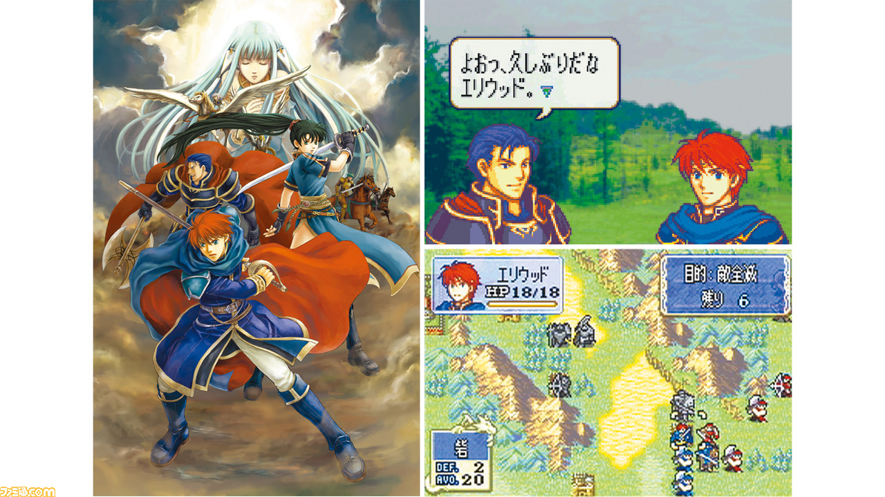 GBA『ファイアーエムブレム 烈火の剣』が発売20周年。前作『封印の剣 ...