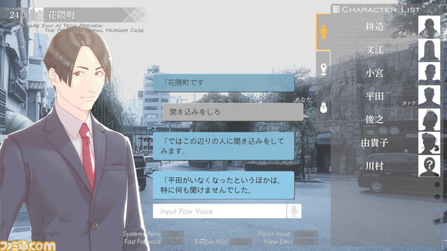 ファミコンの傑作ADV『ポートピア連続殺人事件』が最新AIを搭載しPCで無料配信! 言葉を入力すると相棒のヤス(AI)が意図を汲んで捜査してくれる。すごい