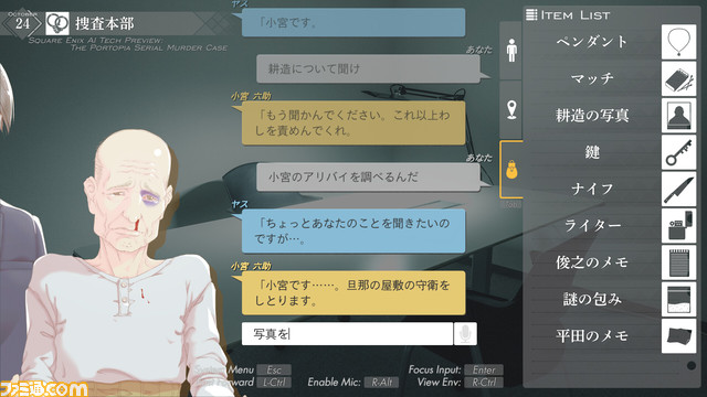 ファミコンの傑作ADV『ポートピア連続殺人事件』が最新AIを搭載しPCで無料配信! 言葉を入力すると相棒のヤス(AI)が意図を汲んで捜査してくれる。すごい