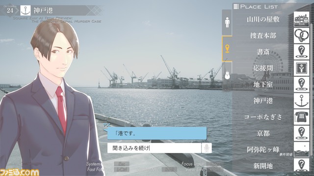 ファミコンの傑作ADV『ポートピア連続殺人事件』が最新AIを搭載しPCで無料配信! 言葉を入力すると相棒のヤス(AI)が意図を汲んで捜査してくれる。すごい