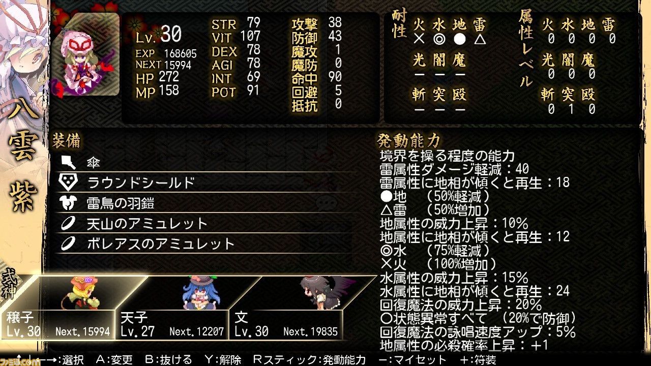 東方蒼神縁起V』&『東方幻想魔録W』ダブルパック、博麗霊夢の3D