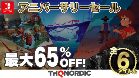 『エンドリング』2580円(34%オフ)、『リトル ビッグ ワークショップ』847(65%オフ)。THQ Nordicがセールを開催