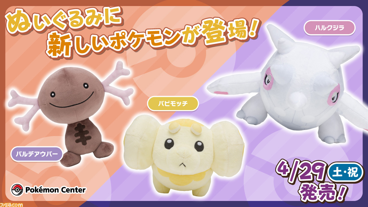 デウス エクスマキナ ポケモンセンター ポケモン パルデア ウパー