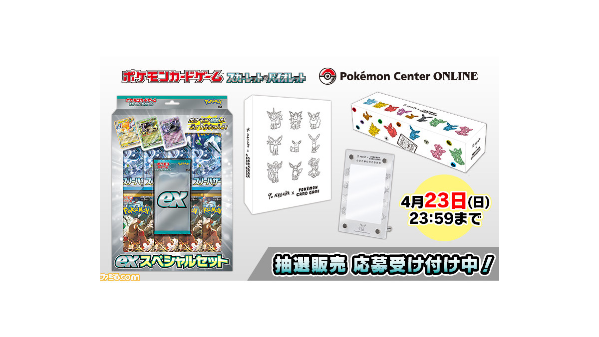 人気商品！】 nagaba イーブイズスペシャルBOX ポケモンカードゲーム