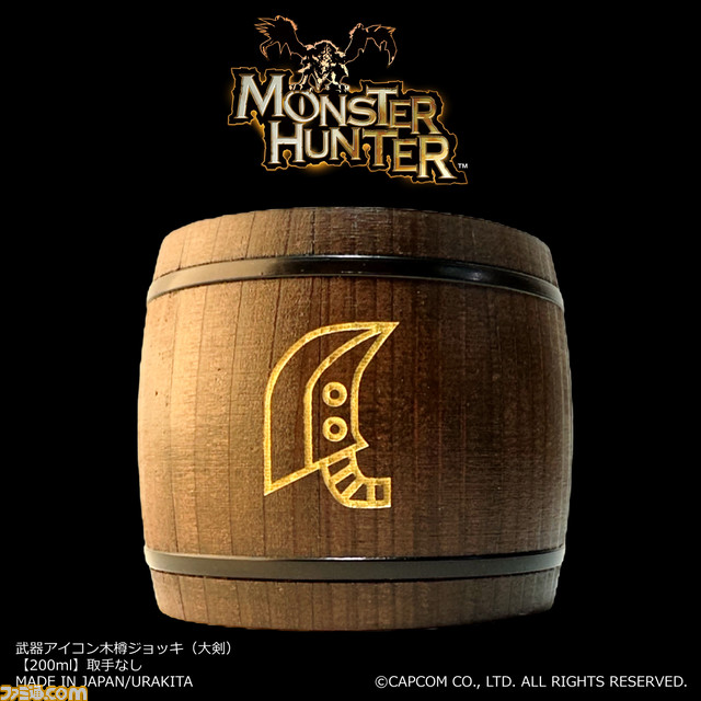 『モンハン』武器アイコンが刻まれた木樽ジョッキが本日(4/21)発売。大剣、太刀、双剣、ランス、ヘビィボウガンなど全14種がラインアップ