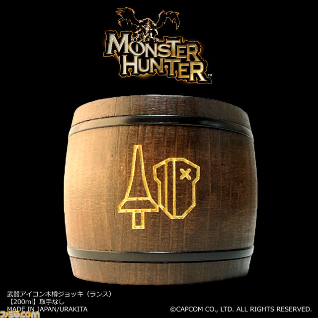 『モンハン』武器アイコンが刻まれた木樽ジョッキが本日(4/21)発売。大剣、太刀、双剣、ランス、ヘビィボウガンなど全14種がラインアップ