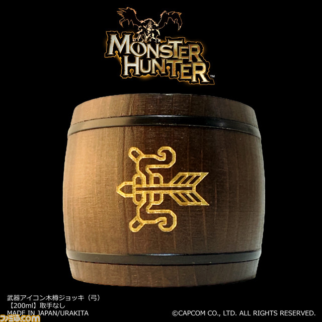 『モンハン』武器アイコンが刻まれた木樽ジョッキが本日(4/21)発売。大剣、太刀、双剣、ランス、ヘビィボウガンなど全14種がラインアップ