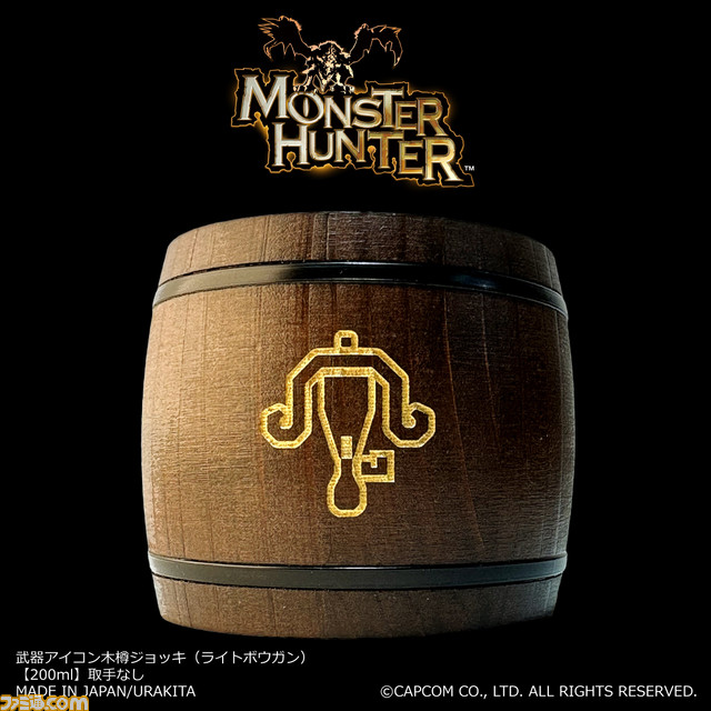 『モンハン』武器アイコンが刻まれた木樽ジョッキが本日(4/21)発売。大剣、太刀、双剣、ランス、ヘビィボウガンなど全14種がラインアップ