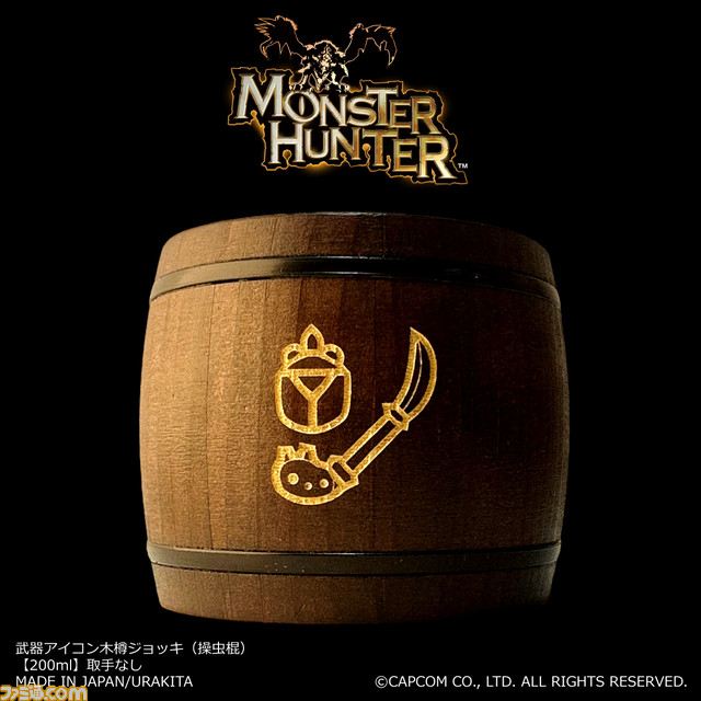 『モンハン』武器アイコンが刻まれた木樽ジョッキが本日(4/21)発売。大剣、太刀、双剣、ランス、ヘビィボウガンなど全14種がラインアップ