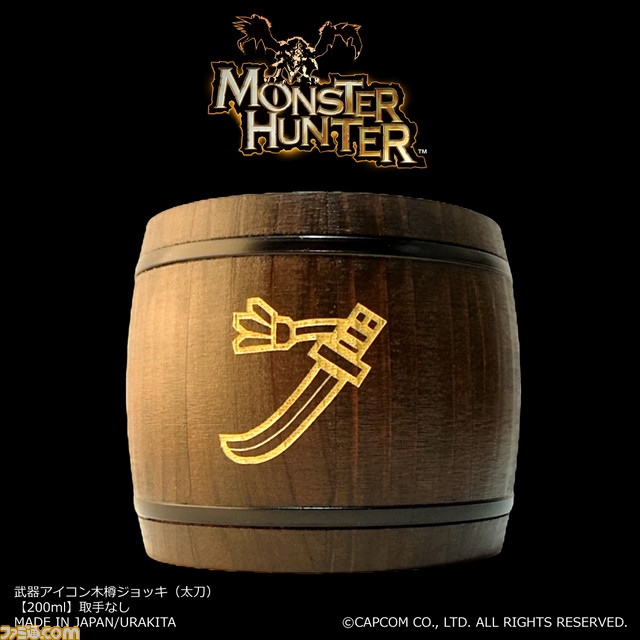 『モンハン』武器アイコンが刻まれた木樽ジョッキが本日(4/21)発売。大剣、太刀、双剣、ランス、ヘビィボウガンなど全14種がラインアップ