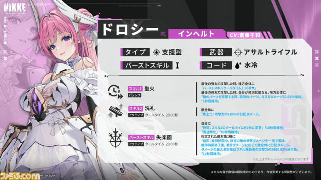 【NIKKE】生放送情報まとめ。新SSRドロシーはフルバーストで衣装チェンジ、ライはペンギンがかわいい。『ニーア』と思しきコラボロゴも発表