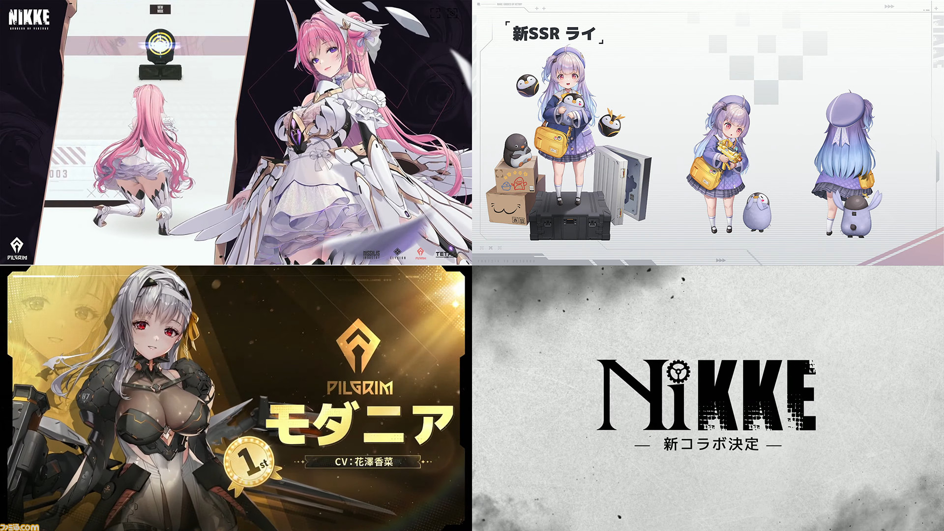 NIKKE】生放送情報まとめ。新SSRドロシーはフルバーストで衣装