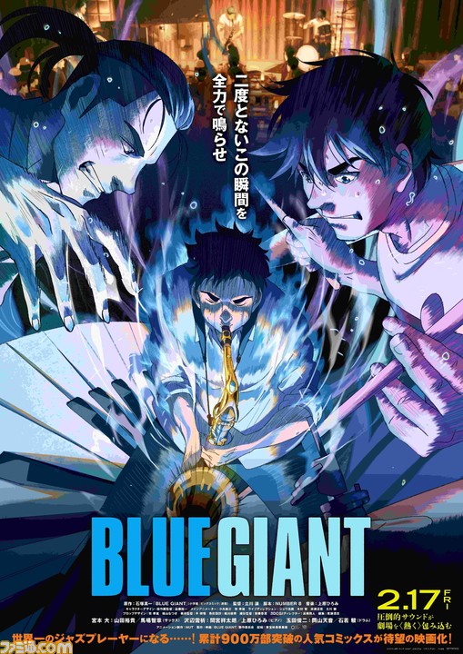 映画『BLUE GIANT』世界屈指のジャズクラブ“Blue Note Tokyo”にて5月8