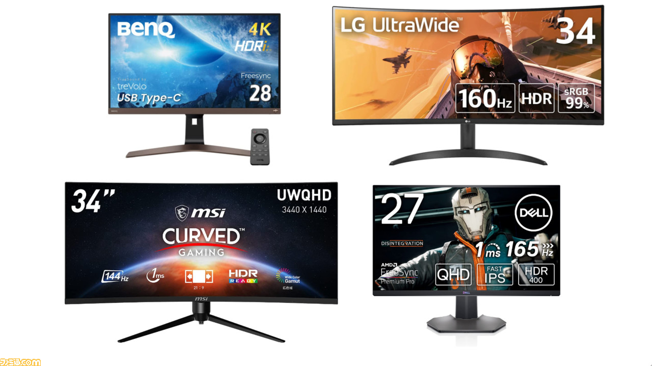 AmazonのGWセールでゲーミングモニターが安い! BenQの4Kモニターが25 AmazonのGWセールでゲーミングモニターが安い! BenQの4Kモニターが25