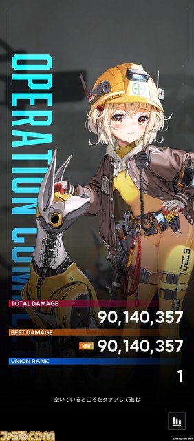 【NIKKE】ドロシー情報まとめ。バーストスキルはダメージ“さらに倍”。不動のバースト1担当リターとタメを張るサポーター【ニケ】