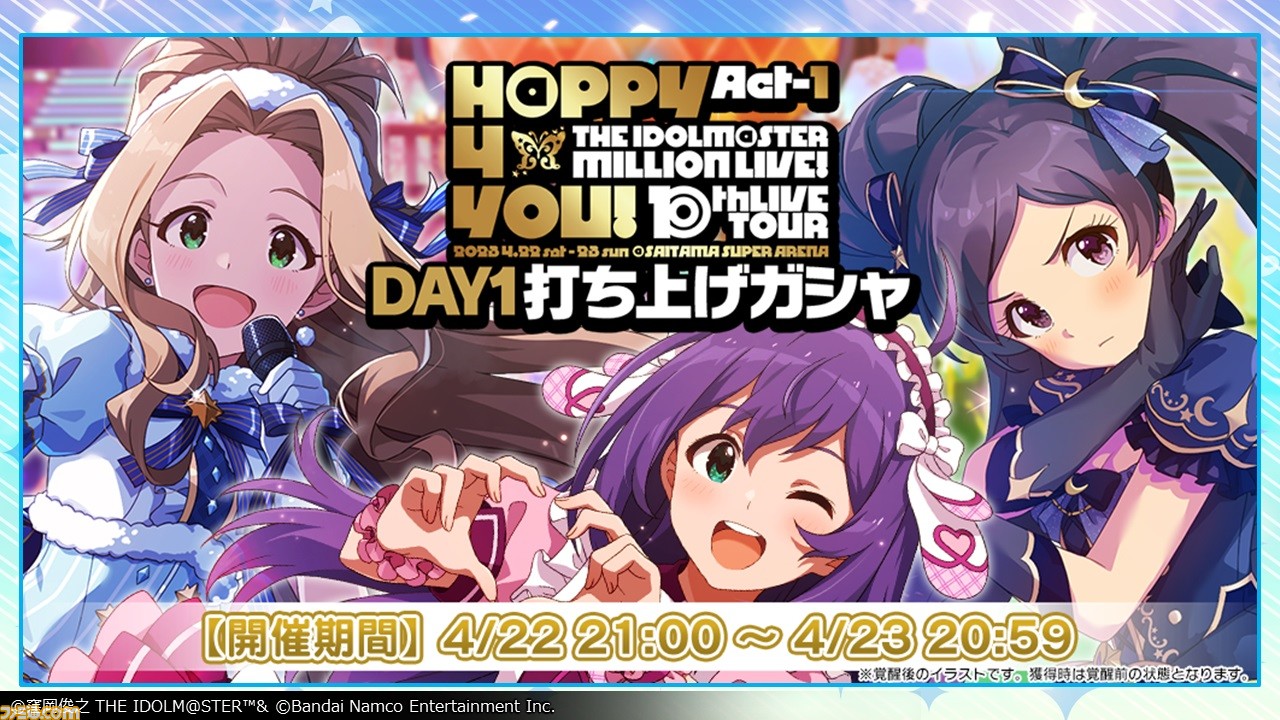 アイマス ミリオンライブ！』SEIKOとのコラボ“10周年記念腕時計”などが