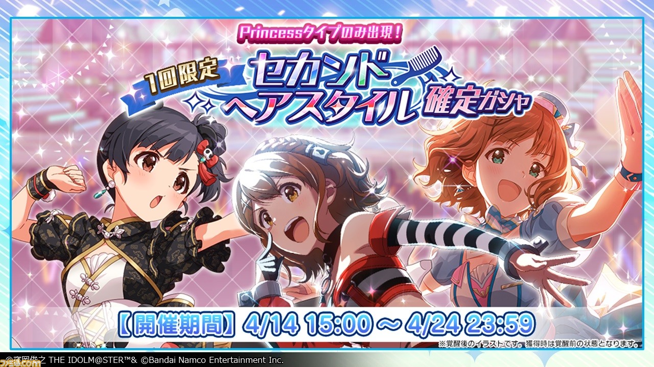 アイマス ミリオンライブ！』SEIKOとのコラボ“10周年記念腕時計”などが