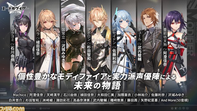 『エーテルゲイザー』5月23日に配信決定。本日(4/23)よりストア予約を開始。Yostar×Yongshiの完全新作ハイスピード3Dアクション