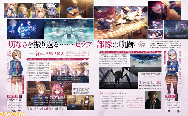 『ヘブバン』第四章後編配信記念特集! 麻枝 准氏のコメントとともに振り返るストーリー紹介や、ゆーげん氏へのインタビューなどを掲載。付録は両面イラストカード【先出し週刊ファミ通】