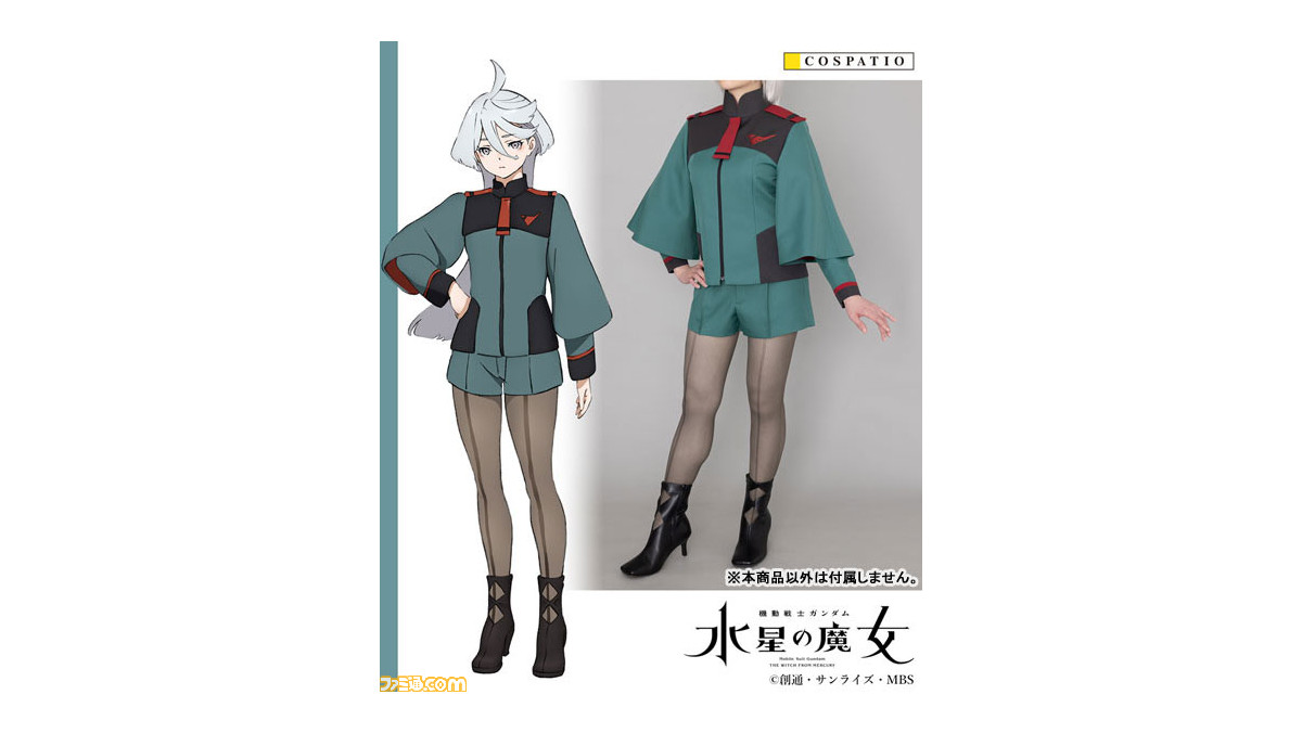 COSPATIO 水星の魔女 ミオリネ 制服上下セット コスプレ衣装 新品未
