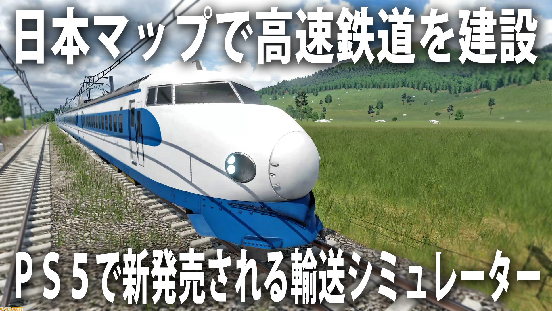輸送経営シミュ『トランスポートフィーバー2』解説プレイ動画が公開