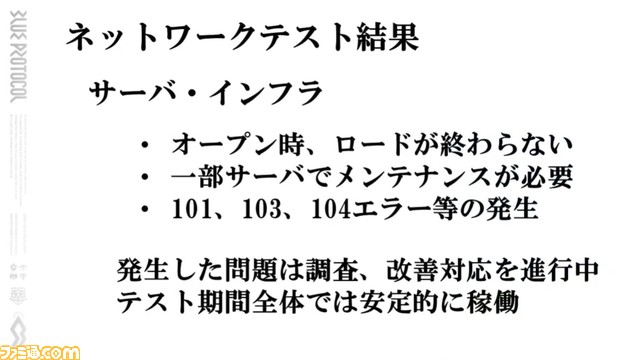 『ブループロトコル』ブルプロ通信#6.3まとめ。アドベンチャーボード改修でストレス軽減、HP自然回復、ツインストライカーとスペルキャスター強化