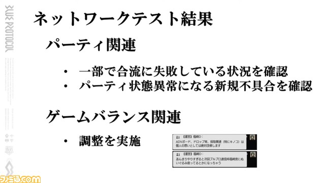 『ブループロトコル』ブルプロ通信#6.3まとめ。アドベンチャーボード改修でストレス軽減、HP自然回復、ツインストライカーとスペルキャスター強化