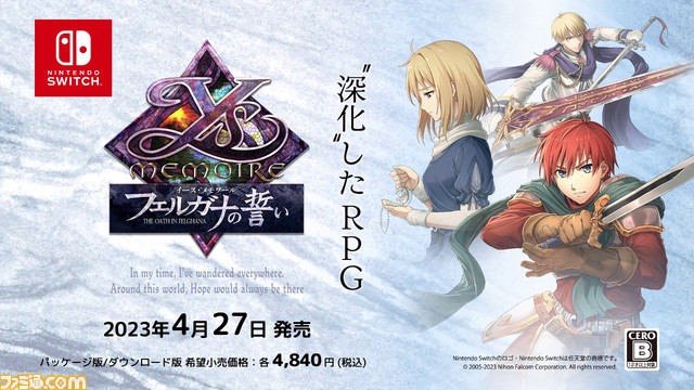 『イース・メモワール -フェルガナの誓い-』国内ゲームメディア対抗戦イベントが4月28日18時よりライブ配信。『フェルガナの誓い』最強を競い合う