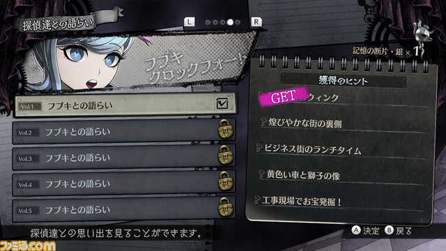 『超探偵事件簿 レインコード』本編以外のエピソード収集やサブクエストを紹介。“大進撃 死に神ちゃん”や“迷宮スキル”など、謎迷宮の最新情報も明らかに