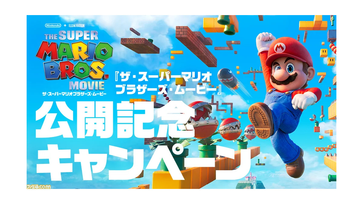 マリオカート8 デラックス』『スーパーマリオ オデッセイ』などマリオ