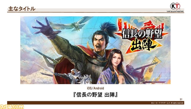 コーエーテクモ3月期決算が公開。『ライザ3』29万本、『零 ～月蝕の仮面～』12万本を達成。『ワイルドハーツ』や『ウォーロン』などもあわせ過去最高の売上高に