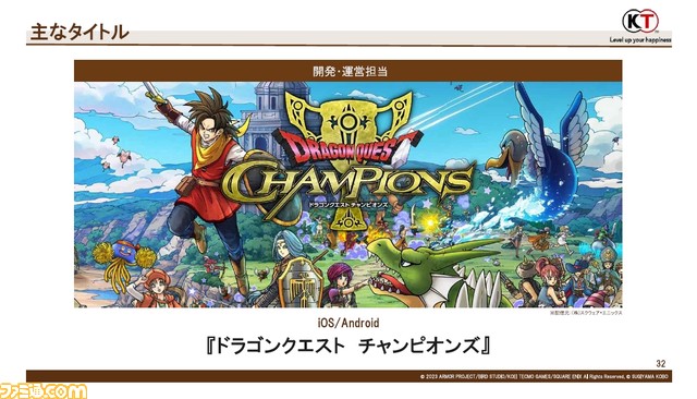 コーエーテクモ3月期決算が公開。『ライザ3』29万本、『零 ～月蝕の仮面～』12万本を達成。『ワイルドハーツ』や『ウォーロン』などもあわせ過去最高の売上高に