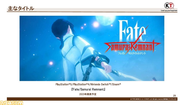 コーエーテクモ3月期決算が公開。『ライザ3』29万本、『零 ～月蝕の仮面～』12万本を達成。『ワイルドハーツ』や『ウォーロン』などもあわせ過去最高の売上高に