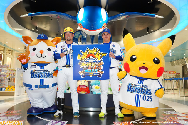 横浜DeNAベイスターズ ポケモンコラボセット T.バウアー選手