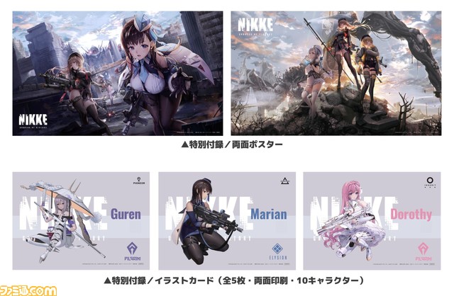 『勝利の女神:NIKKE』のファーストプレイガイド(本)が発売決定&予約開始! 付録のビジュアルも一部公開