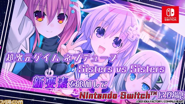 Switch版『超次元ゲイム ネプテューヌ Sisters vs Sisters』8月10日に発売決定。マホ&アンリがプレイアブルキャラとして実装