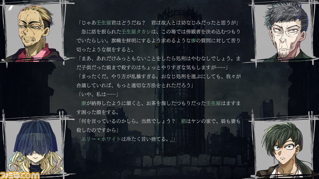 『BLACK SHEEP TOWN』ノベルゲームがもたらす物語体験の神髄が味わえる、破滅へと向かう人々が必死に生きた日々を描く群像劇【とっておきインディー】