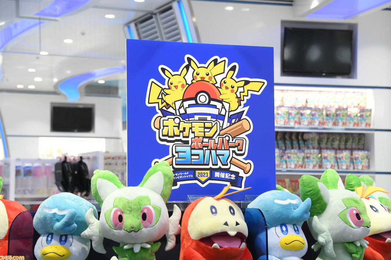 この夏『ポケモン』世界大会が横浜で開催。だからベイスターズが