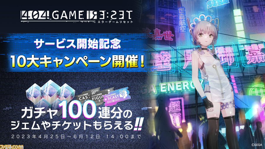 エラーゲームリセット』本日(4/25)より配信開始。闇堕ちした少女を エラーゲームリセット』本日(4/25)より配信開始。闇堕ちした少女を