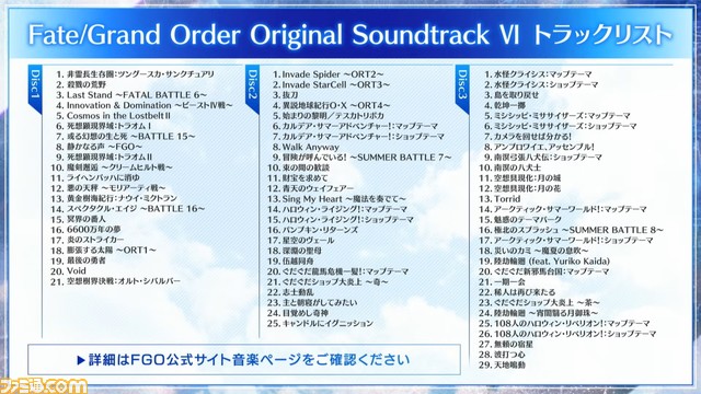 【FGO】アーケードコラボ生放送新情報まとめ