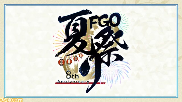 【FGO】アーケードコラボ生放送新情報まとめ
