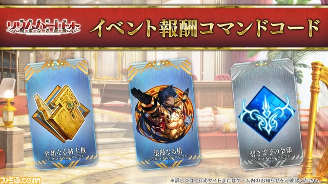 【FGO】アーケードコラボ生放送新情報まとめ