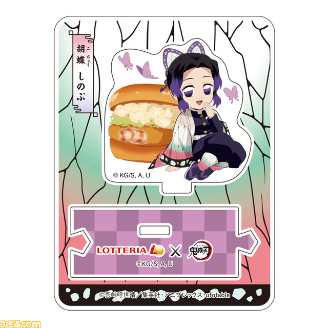 『鬼滅の刃』×ロッテリアコラボ第3弾が開催。炭治郎や禰豆子、善逸、伊之助らがロッテリアの人気メニューを堪能する限定アクスタが4月27日に発売
