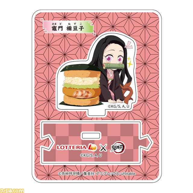 『鬼滅の刃』×ロッテリアコラボ第3弾が開催。炭治郎や禰豆子、善逸、伊之助らがロッテリアの人気メニューを堪能する限定アクスタが4月27日に発売