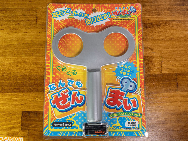 磁石でくっついてなんでもぜんまい仕掛けにする“なんでもぜんまい”が4月27日より家電のケンちゃん 秋葉原 東京ラジオデパート店にて数量限定で先行販売