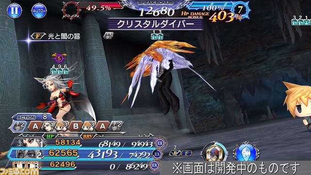 【新キャラ参戦】『FFXI』からセルテウスが参戦！ 味方全体を回復しつつ火力の底上げも可能、BTアビリティでは8ACTも敵を行動不能に 【2023.4.28アプデ情報】